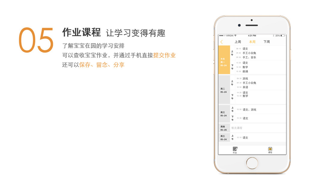 通過手機(jī)直接提交作業(yè)還可以保存、留念、分享